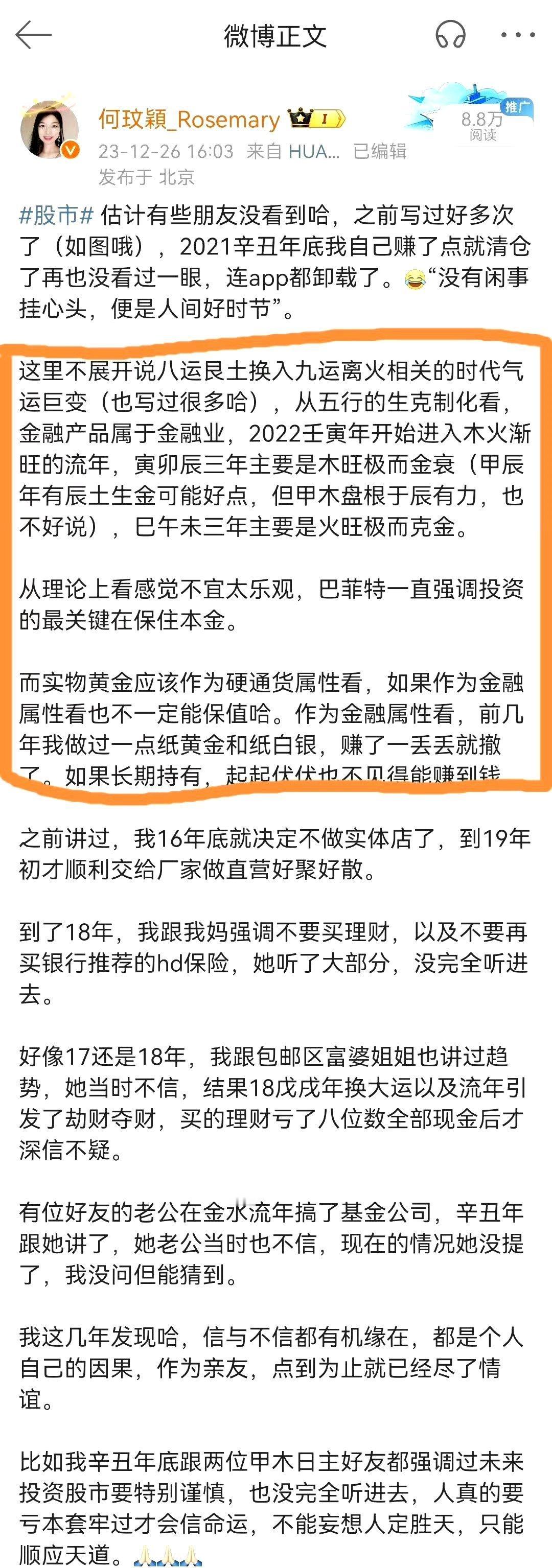 #财政部将向中国人寿集团注资350亿#
分享过我除了买着she保，还有picc的重疾险和意外险（图2），目前来看，好像19年左右买的那个年金万能险很不错，合同签的3%的复利，现在确实买不到了。从财务管理的角度来说，长寿其实一种财务风险。

巴菲特有句话我很认同：“人生只要富一次，剩下的就是想办法守住 ​