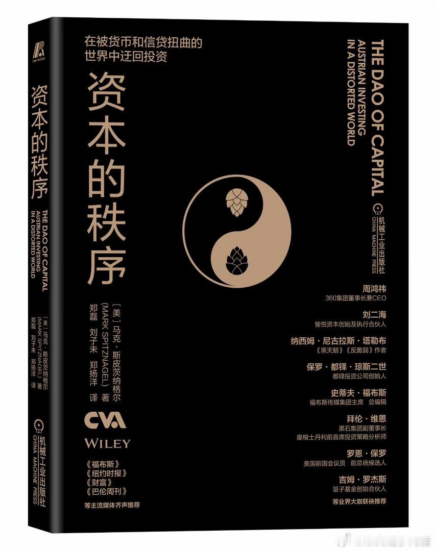 资本拥有强大的塑造力。一旦获取资本，人便需要回应资本的诉求。资本涌入的领域，往往是市场普遍看好、具备发展潜力的方向，它推动社会运转效率持续提升。虽然资本的作用有边界，但它提供物质基础，催生思想与艺术。文艺复兴发源于意大利，根源正是地中海商贸繁荣带来的巨额财富。物质富足之后，一部分 ​