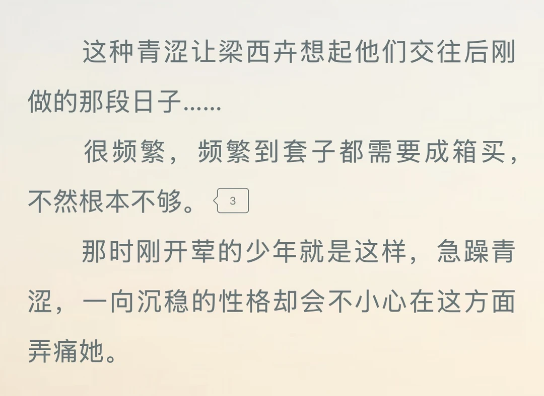 男女主次次做措施也能怀孕的原因找到了。。
