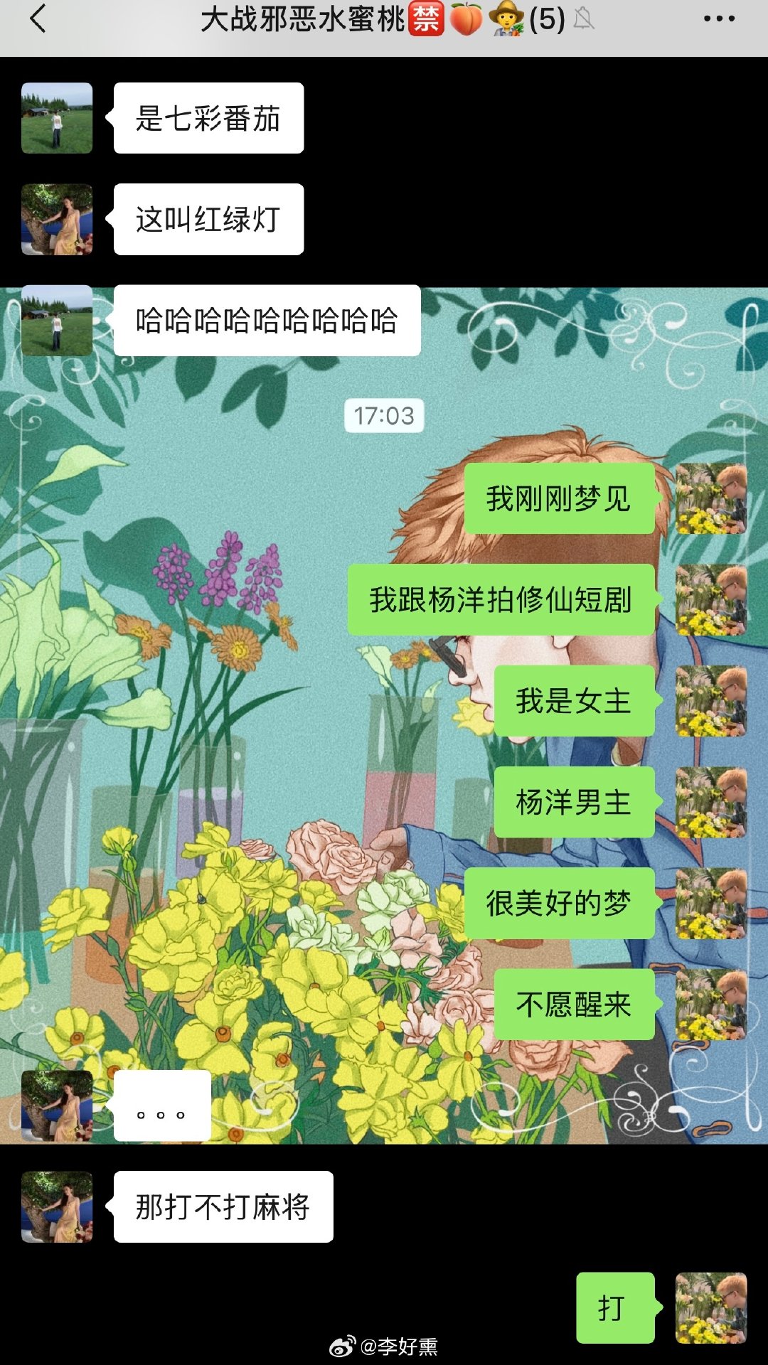 刚刚梦见跟杨洋拍短剧[捂嘴哭]完全美梦不愿醒  ​