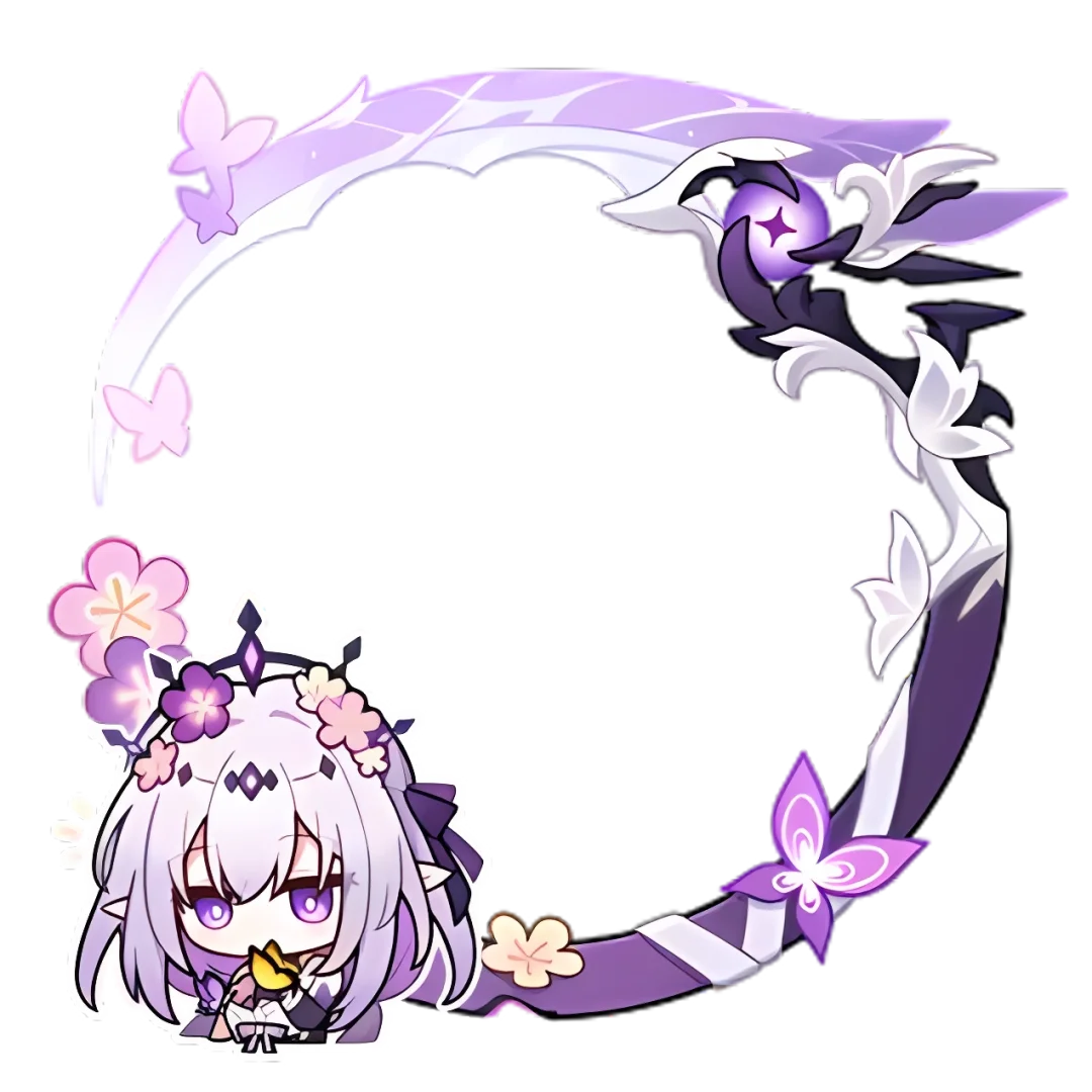 【遐蝶/那刻夏】HoYoLAB头像框，两只萌物！
