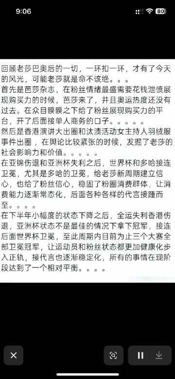 是嘟 们莎就是命不该绝 <br />其实多哈之前我已经是处于半跑不跑的...