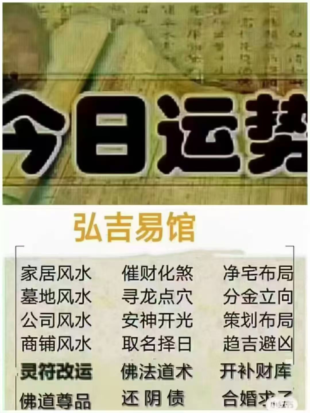 今日运势播报
2026年8月22日，星期六，农历七月初十（丙午年丙申月戊辰日），法定节假日
特吉生肖：猴、鸡、鼠
今日带衰：龙、兔、狗
喜神方位：东南方
贵神方位：东北方
财神方位：正北方
宜：嫁娶、开市、订婚、装修、入伙、纳福、交易、立约、安床、动土、祭祀、开光、祭祀、理发、诉讼、安葬
忌： ​