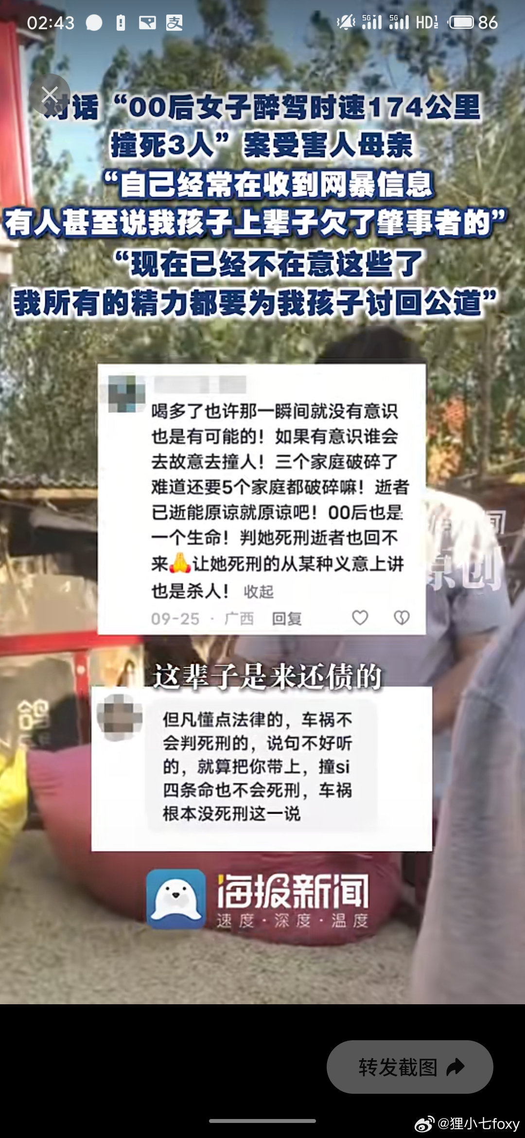 ？？跌破我的认知下限，这些人能不能都特么抓起来卧槽？[费解][费解] ​