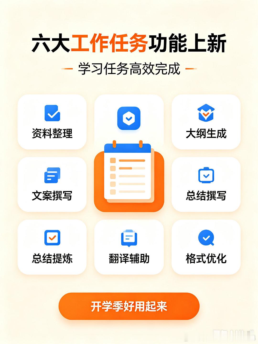 #豆包开学季学生优惠##AILifeDemo# 大学生别错过豆包开学季学生优惠✨完成学生认证就能免费领3个月订阅！还有大学生优惠、大学生skill专区和全新六大工作任务功能，写作业整理资料超省心，学生党快冲～ ​