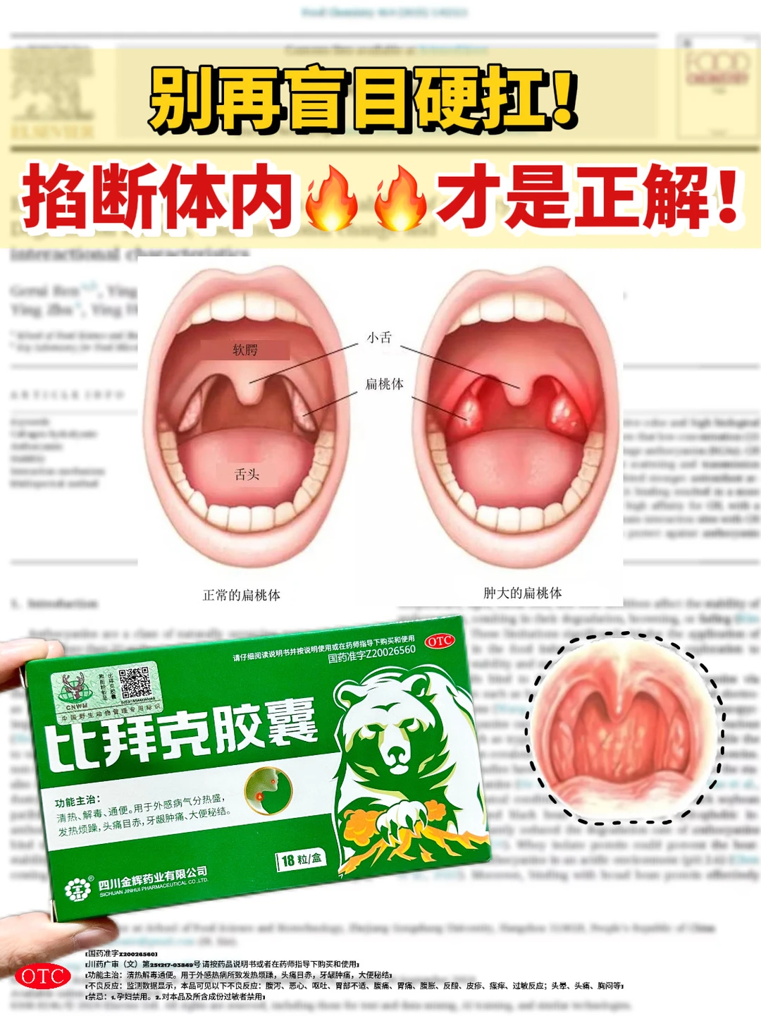 最近流感太猖狂？实战通关攻略来啦！