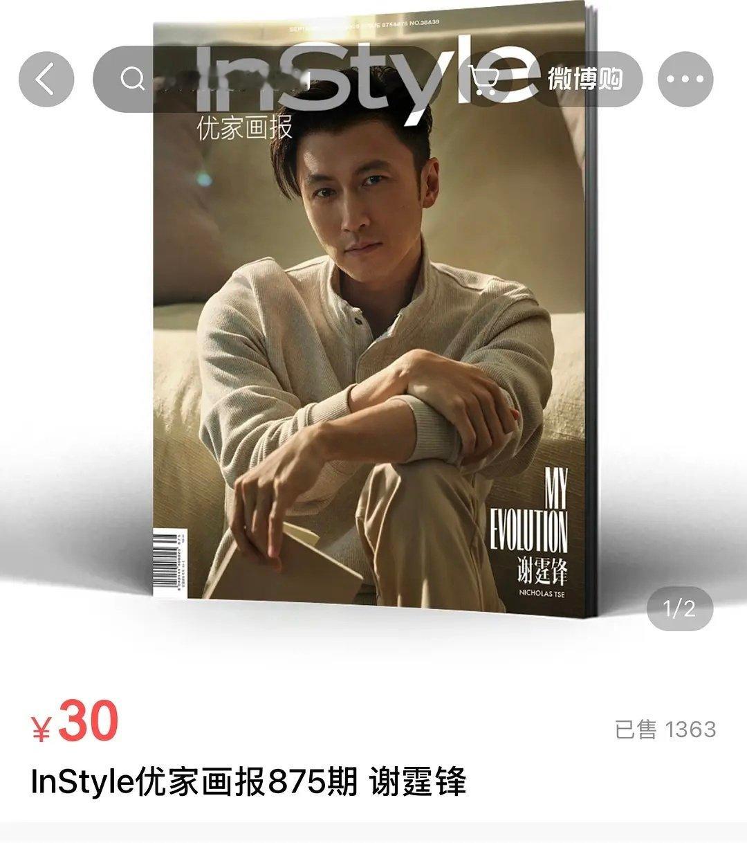 内娱顶流卢昱晓卖的为啥比谢霆锋少那么多[并不简单] ​