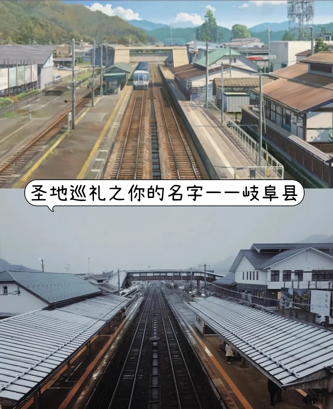 飞騨高山|一起走进《你的名字》里的世界