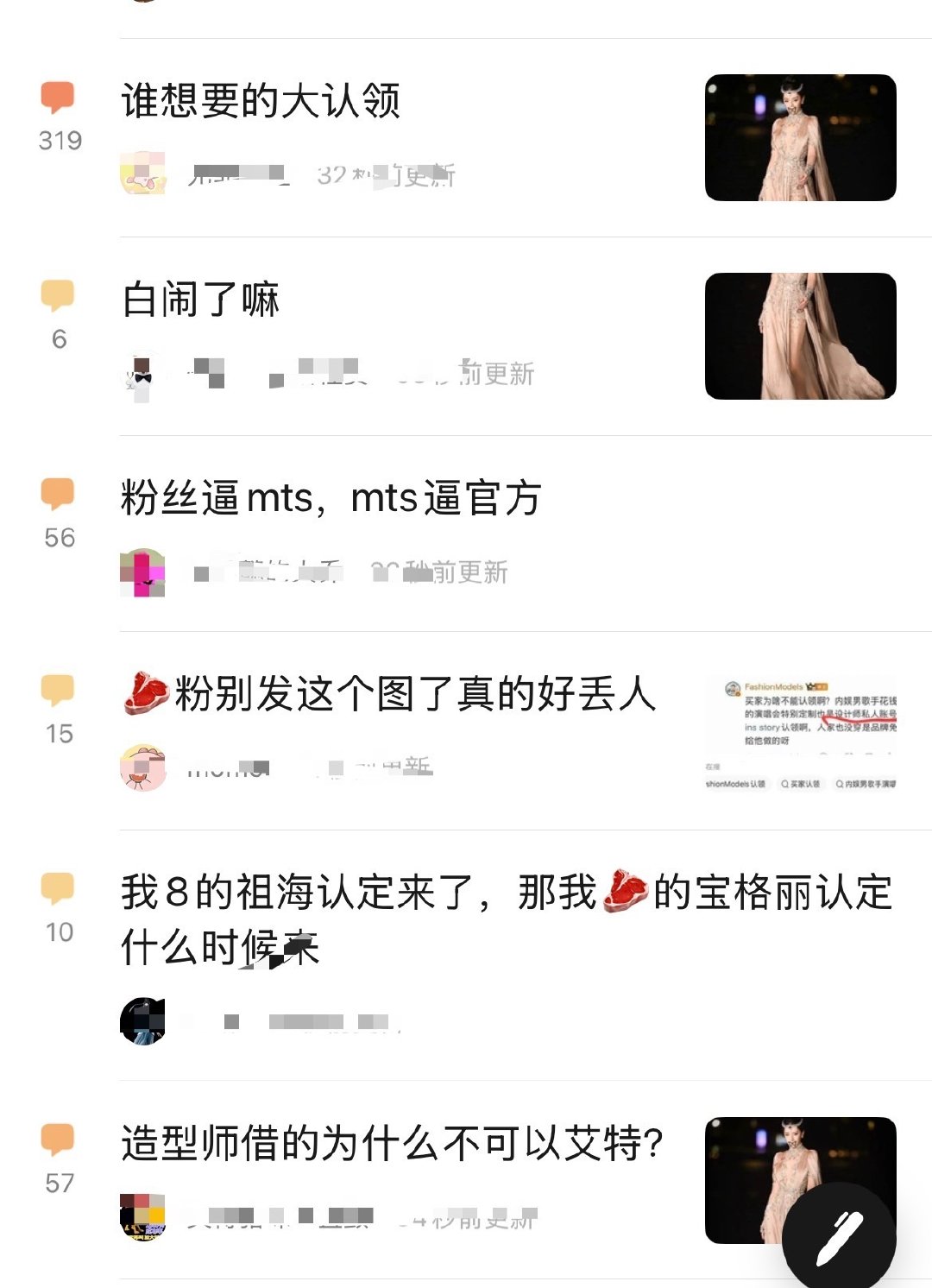 大晚上，乐子组被迪丽热巴和赵露思两家刷屏了，一直在讨论祖海认领[允悲] ​