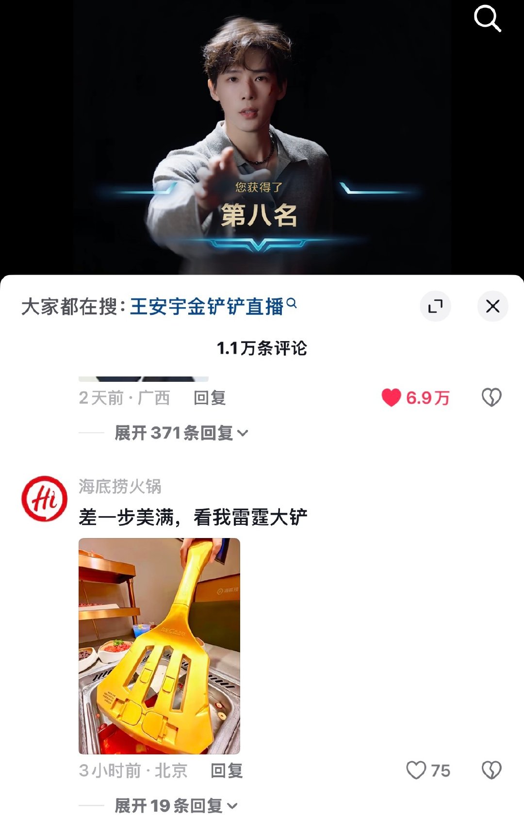 有个海底捞梦男要笑了 ​