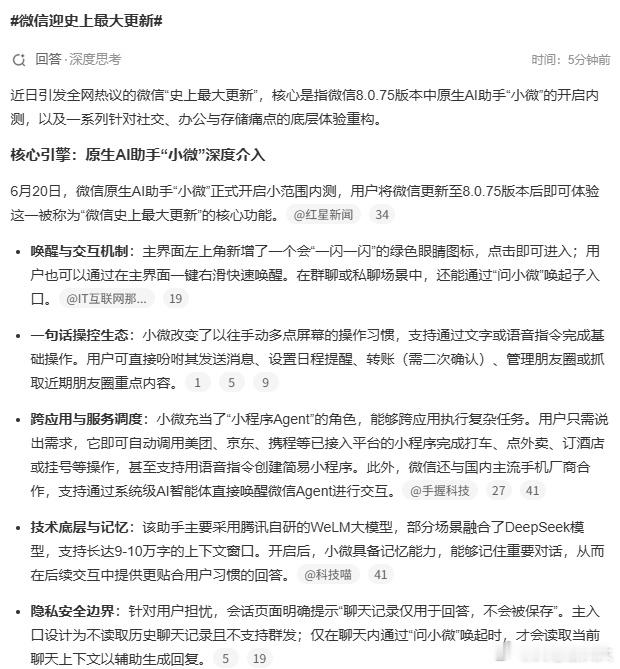 即时通讯和聊天联络代理，接下来还会有更多的替代，甚至全盘接手，从此人...