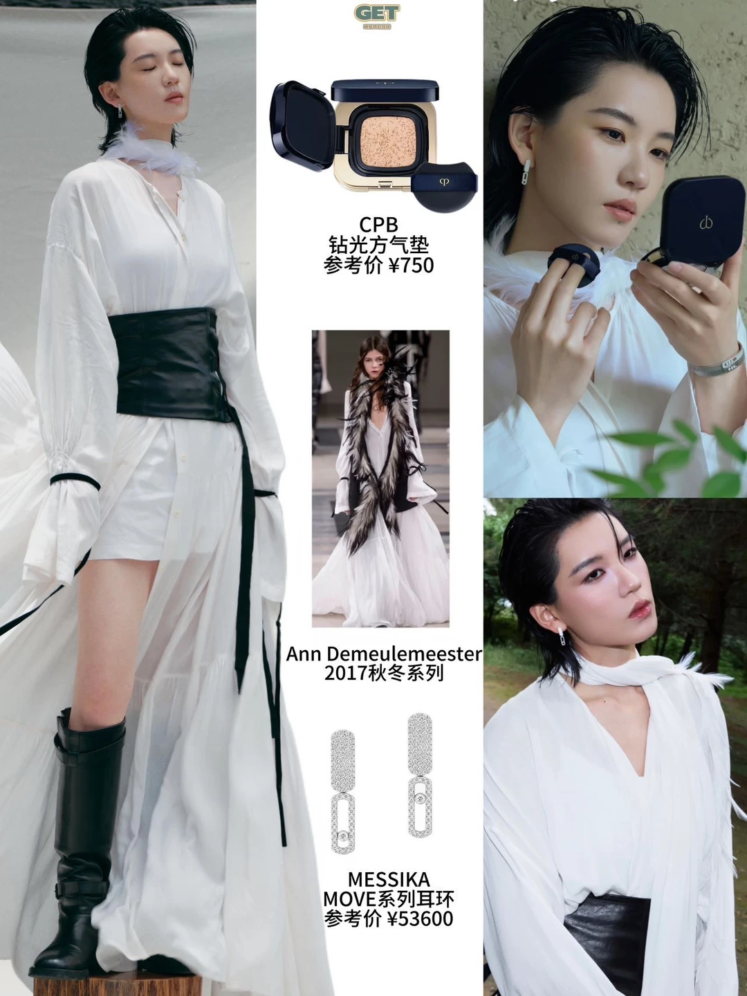 陆柯燃就这样又酷又仙✨这身妆造根本夸不够
