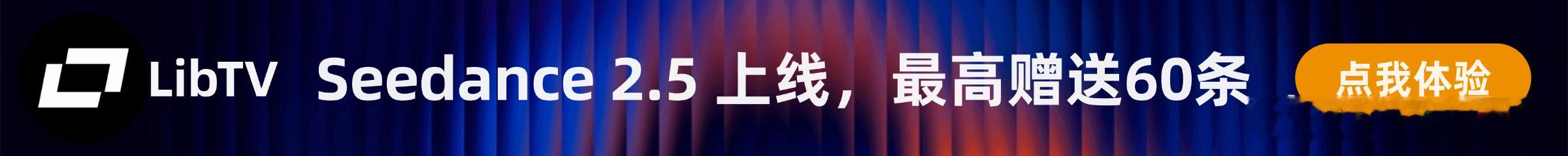 中秋晚会请AI来导播、AI来写串词、AI来生成舞台背景，这操作我不意外。2025年央视秋晚那套AI水墨转场，据央视自己披露制作周期从45天压到9天，效率是真提上去了。

但晚会这东西，观众要的是活人的笨拙感。小猴骑自行车百万点赞，靠的是那一下歪歪扭扭的真实；AI给你算得再圆，也编不出一个踉跄。

技 ​
