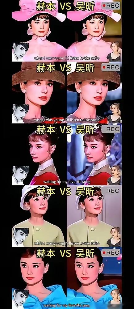 先前看吴昕在湖南台快乐大本营主持节目时，就感觉她有点混血的味道，没有想到她模仿英国演员奥黛丽.赫本竟然这么相像，简直可以达到以假乱真的地步。
细看吴昕深邃的眼窝，高挺的鼻梁，的确和赫本的五官有相似之处。
再看其他模仿过赫本的女演员，虽然表情看起来很相似，但是形象完全不同，的确差点意思。