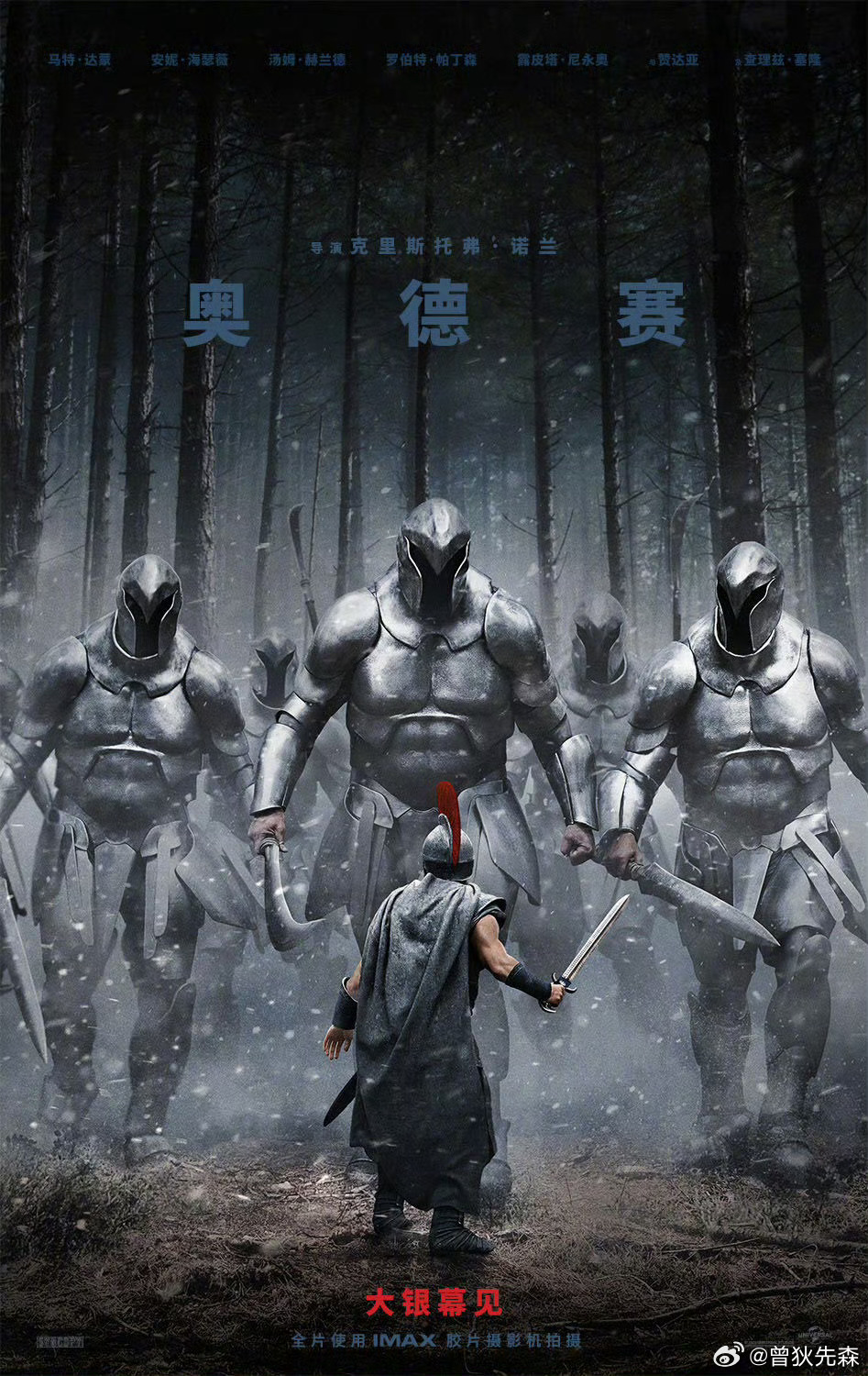 ·诺兰导演新片《奥德赛》宣布确认引进中国内地，待定档，助力奥德修斯的漫...