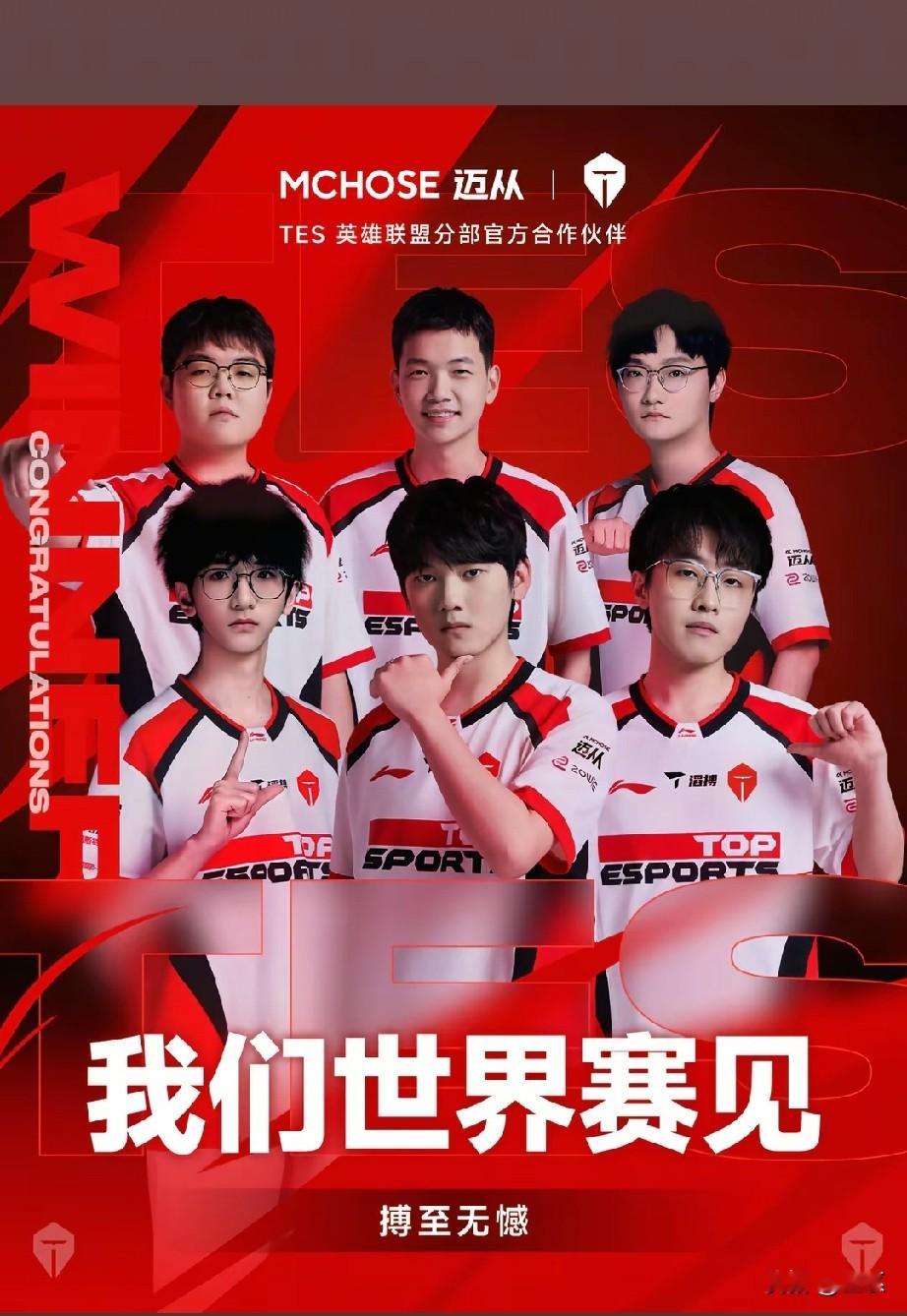 TES战胜IG，赢家是TES，IG整整四局劣势，决胜局打到后面差距太大。
    这厄斐琉斯➕锤石选出来就已经输了，不是tes节奏慢求稳 ig基地爆炸三遍了…..
    打野有问题、中野那么大优势对面野区一片黑，中路有线，推完随便往两边去，敢来塔下就死，不来亏线，那么大优势的琪亚娜给塔赞来对面野区