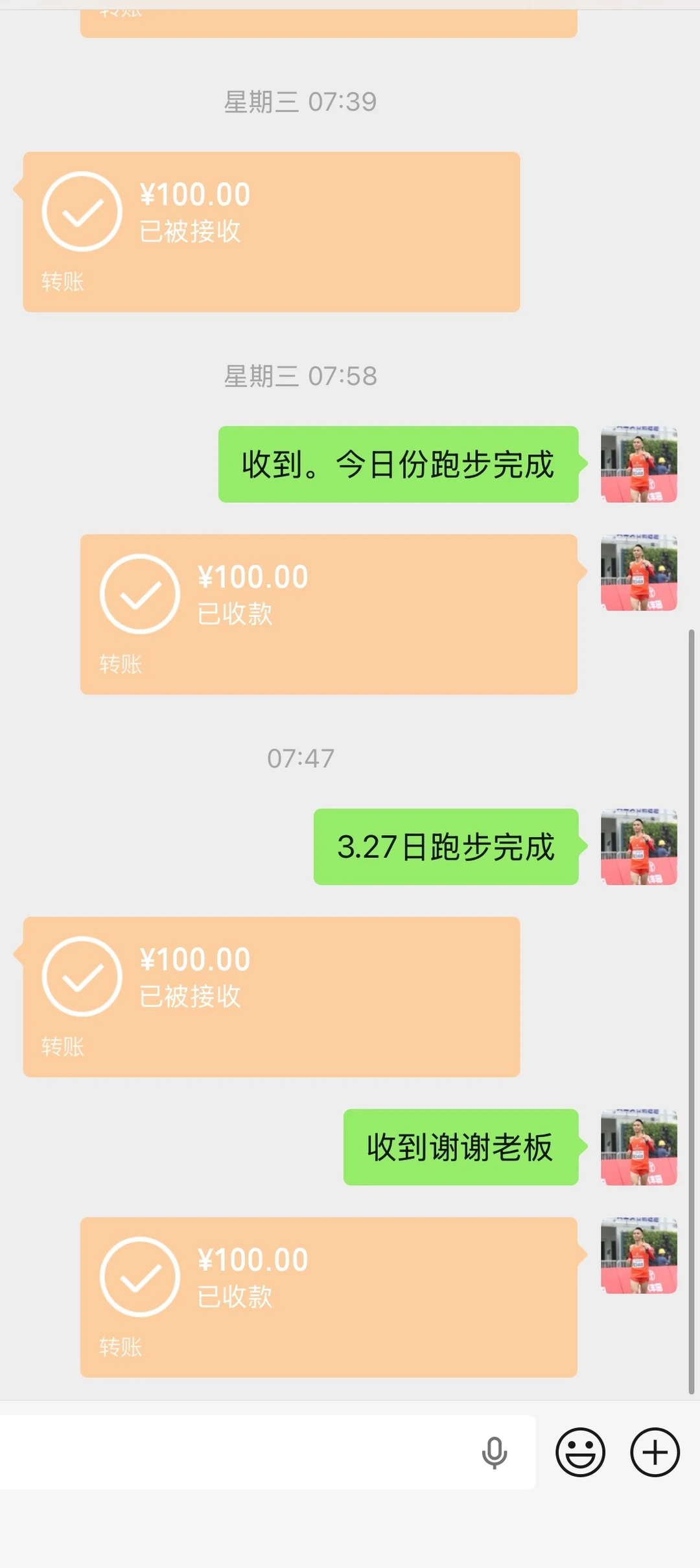 跑步一次给100，跑吗