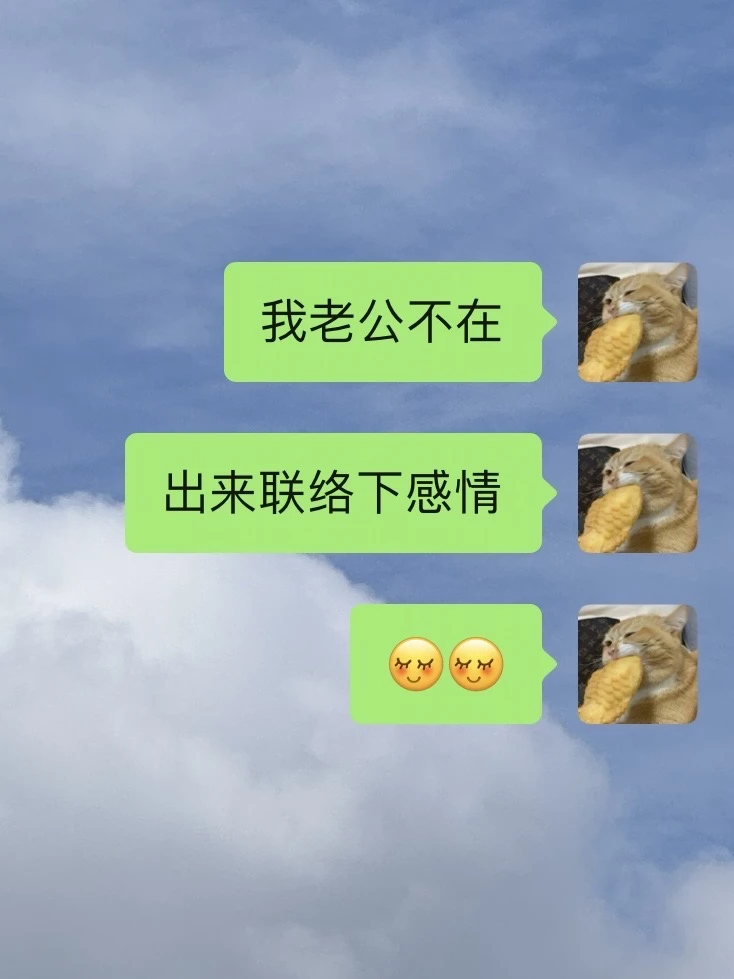 调戏男人不用太正经