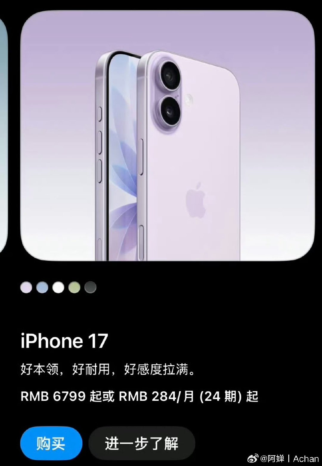 苹果每年都在做一件事：
用涨价测试消费者的忠诚度。

测试结果是，忠诚的人越来越少，
但嘴硬的人越来越多[揣手][揣手][揣手]

"又不是不能用。"
"等双十一。"
"我旧手机还能再撑撑。"

这三句话，堪称当代消费者的《出师表》[哈哈]

#iPhone17涨价# ​