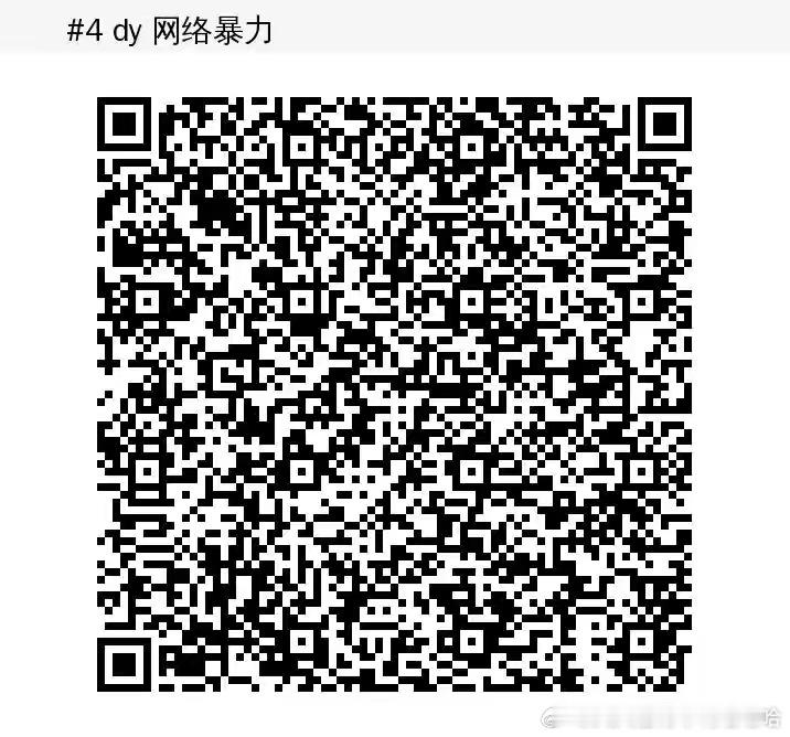 #穆祉丞[超话]#  大家快去dy🍊一下这个，没发多久就快万赞了：该抖音视频正文使用侮辱、攻击性言辞针对艺人进行人身攻击，蓄意实施网络暴力，刻意输出恶意情绪带节奏，放任评论区大量同类辱骂言论扩散发酵。攻击性内容持续传播，严重侵害艺人名誉权益。抖音青少年用户众多，不良内容极易误导未成年人 ​