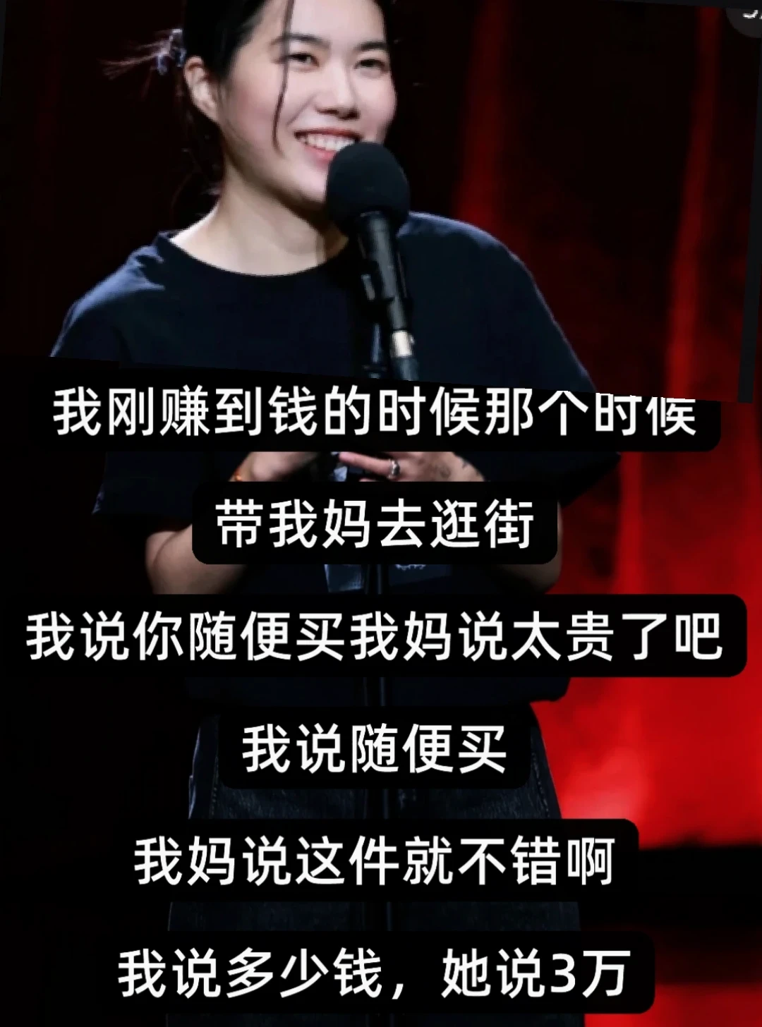 杨笠这段完全能看出她有个睿智妈妈呢！🤔