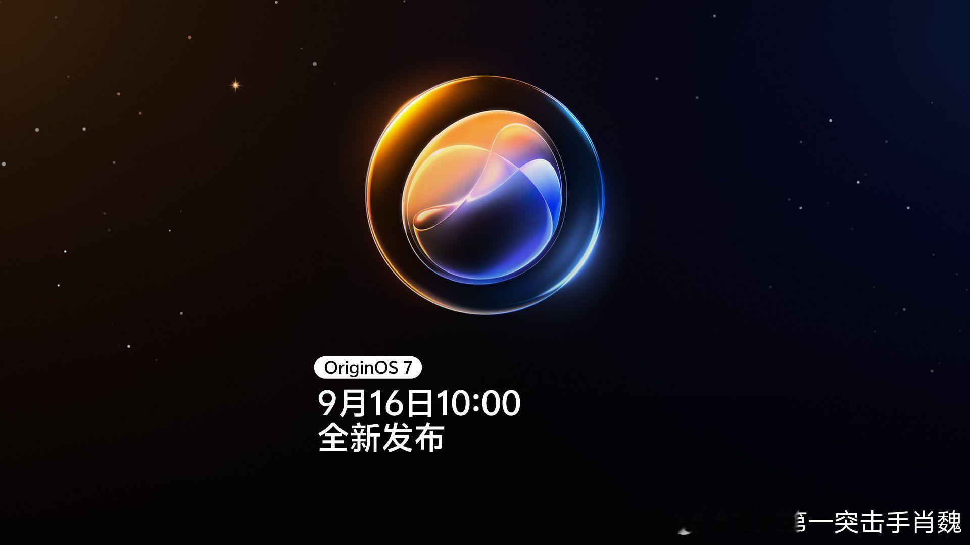 AI解读：全新蓝心小V，带来更强大的 Pro 模式。你说一句话，复杂的事就能替你办妥，它自己拆解任务、跨端操作，一步步执行，直到把事情办成。一句话“帮我出份攻略”，它就能把你收藏的攻略、相册截图、之前写的笔记全串起来，生成一份专属路书。
#originos 7##蓝心小v##蓝心小V##2026vivo开发者大会# ​
