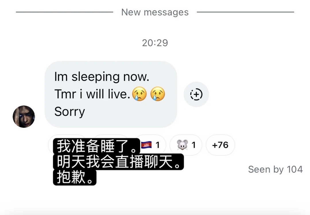 260717王嘉尔 IG聊天室更新