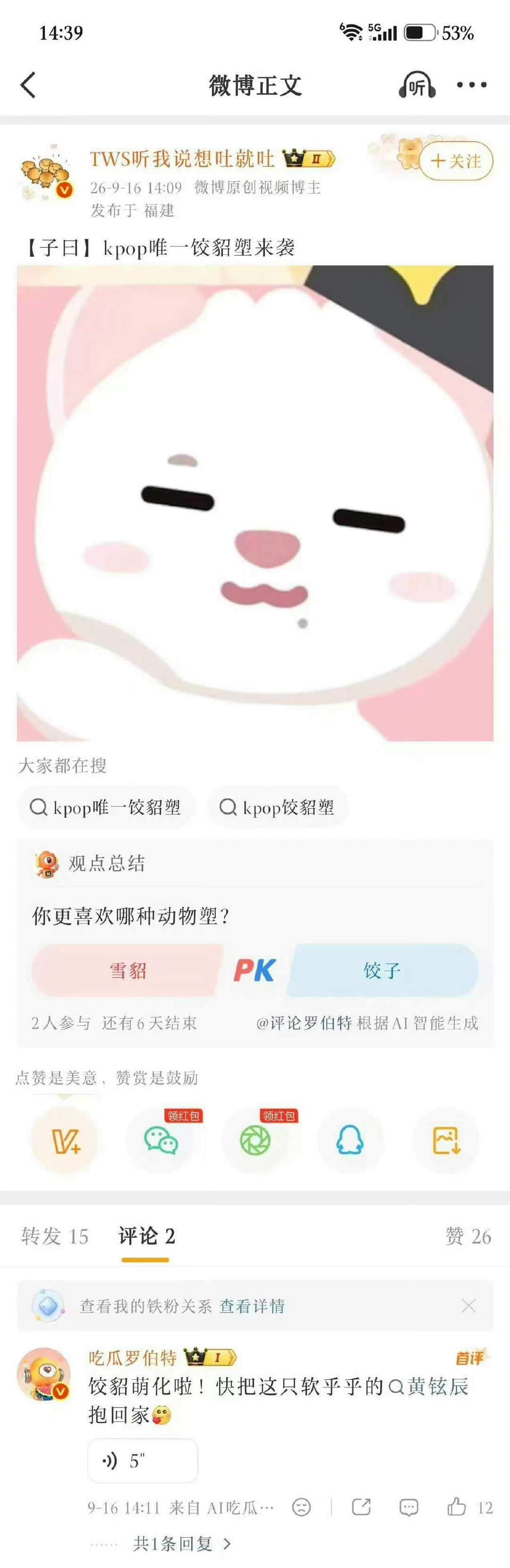 #HYBE申惟官娃抄袭#连罗伯特都这么说 申惟粉丝还不考虑抵制公司抄袭行为吗 支持原创反对抄袭‼️ ​