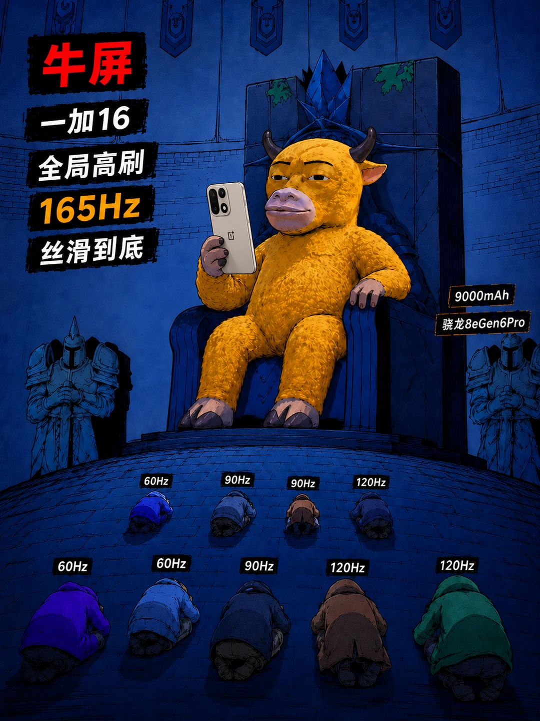 一加手机X牛来=牛屏一加16什么情况