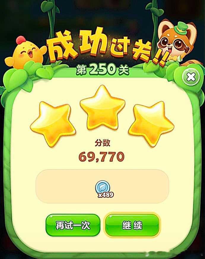 #开心消消乐[超话]#🌿🐣 #开心消消乐#

新的一关，新的期待；新的挑战，新的成长。带着好心情出发，把每一天都玩成幸运的一天。🍀🌸 ​