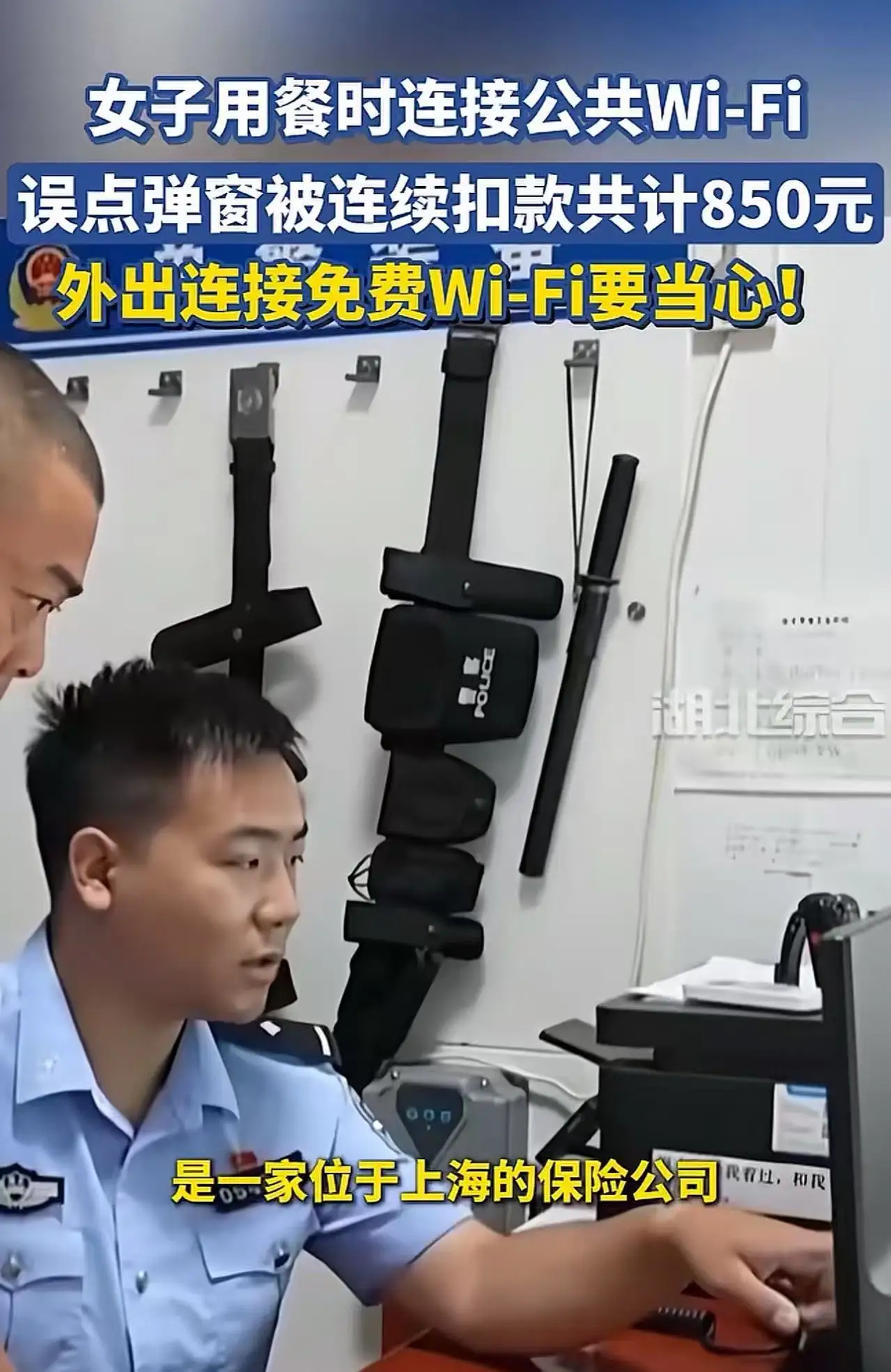太机智了！女子遭非法拘禁被逼交钱，一招忽悠绑匪，110神配合全员落网
 
全程高能！近日辽宁发生的这起救援事件，看完忍不住为这名女子的冷静和警方的专业点赞！身处绝境、被人全程监视控制，换做普通人早就慌了神，而这位女生，凭借超强的心理素质和临场智慧，联手110接警员上演教科书式自救，全程堪称完美！