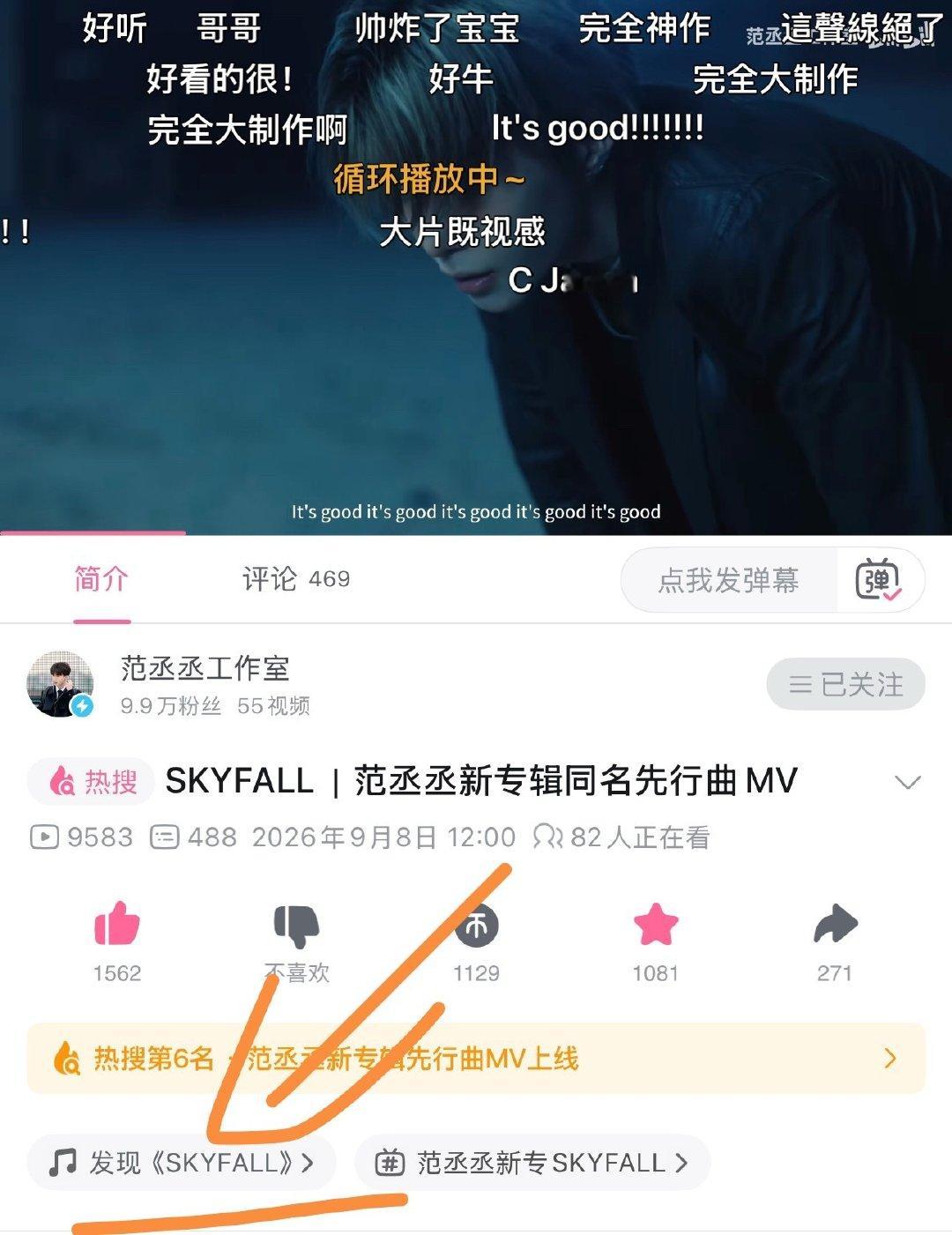 #范丞丞[超话]#  fcc#范丞丞新专SKYFALL# 
所有人来b站给打打分‼️
很快的十几秒 随手做一下 ​