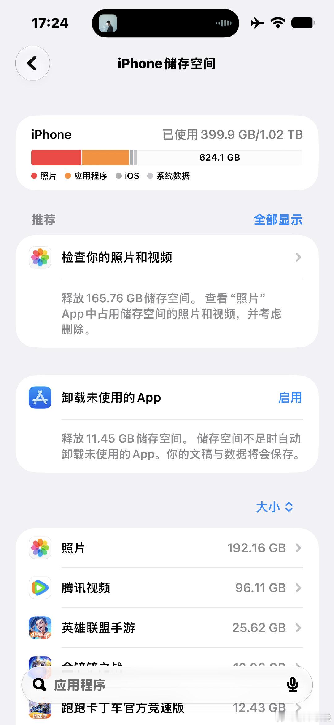 哥，这次是第三次来“保养”了。之前给mini4和13香换过电池，小修小补以后这次15 PM扩容。
自从有了娃，手机内存是整天告急，这次果断扩了1T。维修流程确实规范，手艺也让人放心，客服专业热情，设备满血复活，简直是苹果老设备的专属疗养院！👍 ​