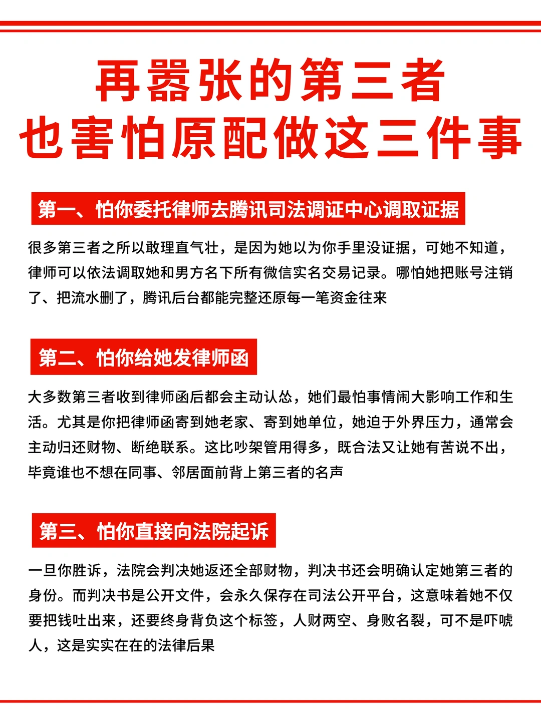 再嚣张的第三者，也害怕原配做这三件事