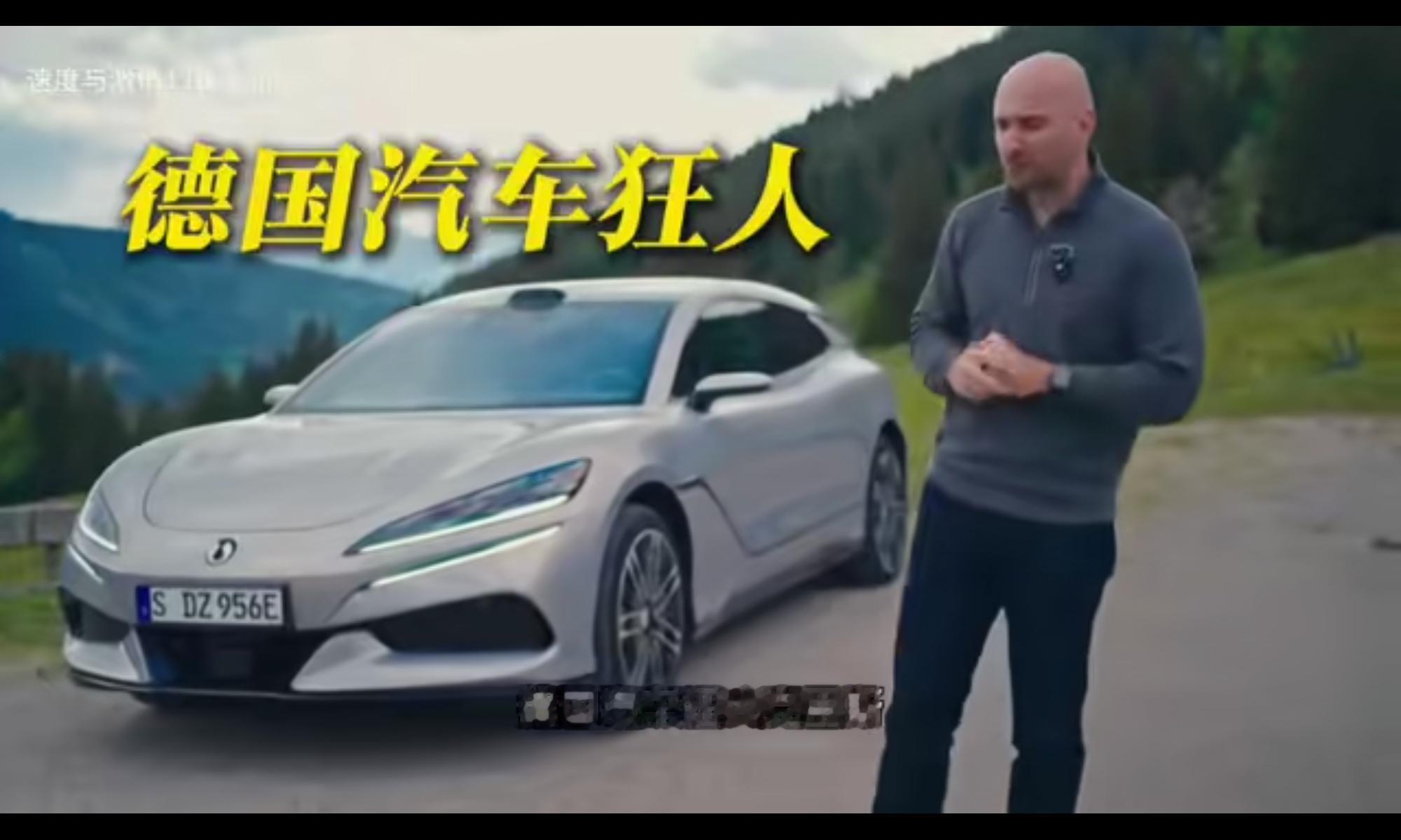 德国汽车博主“克里斯”说：“腾势Z9GT像外星人造的车”

为什么会有“外星人黑科技”的感觉？
黑科技太多：
德国媒体 Autohaus 和 WELT 都提到了它的“螃蟹行走”、原地转圈等独特功能，称其为“独特的科技花招”。

充电太快：评测普遍对 1000kW 的兆瓦闪充 感到震惊，认为在充电技术