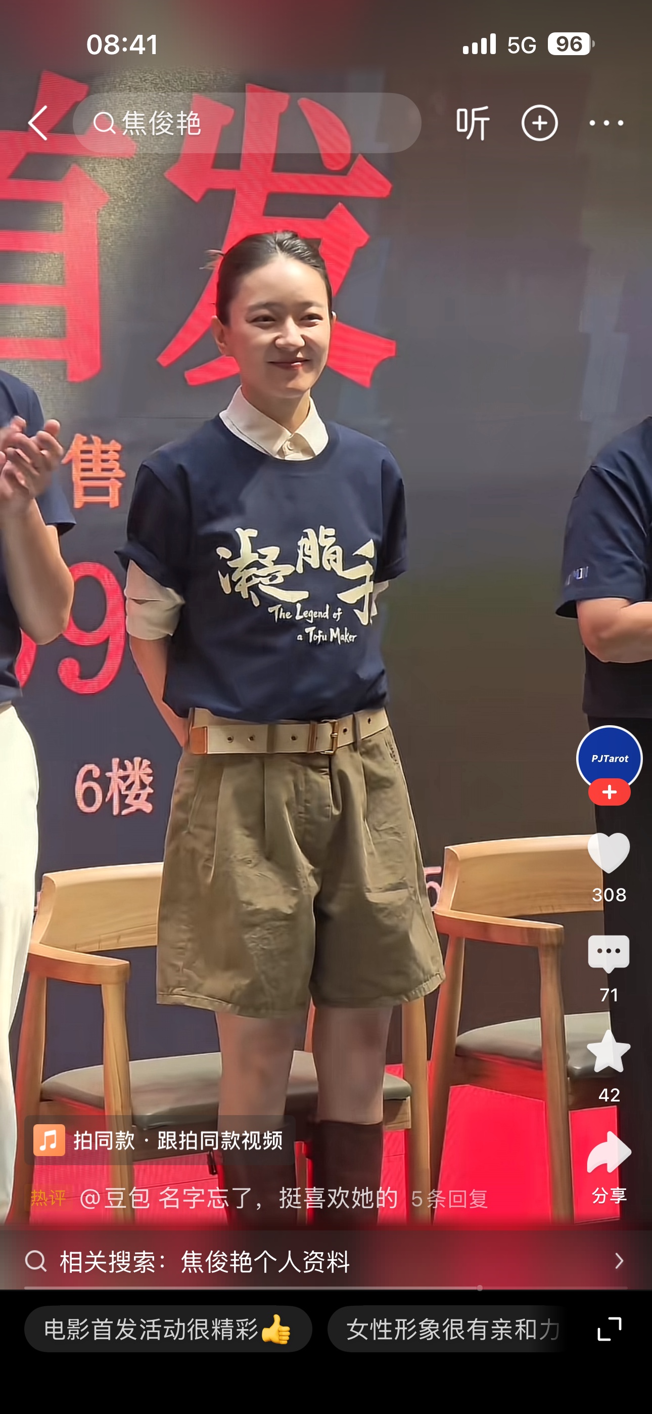 还记得长江七号的小孩吗？她叫焦俊艳，一个人品．清爽．干净．满满的正能量的好演员。这次为电影凝脂手做宣传，期待你的新作品推出[赞][赞][赞][赞][赞][赞][赞]＃焦俊艳＃凝脂手