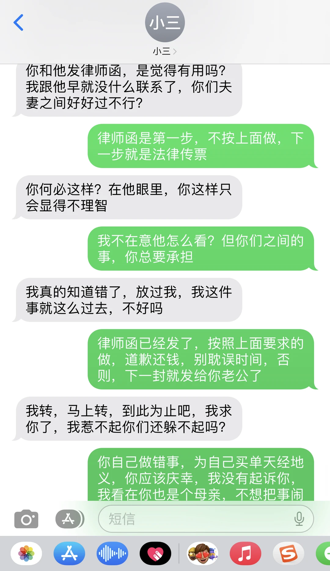 律师函的重要性❗治理第三者这么有用