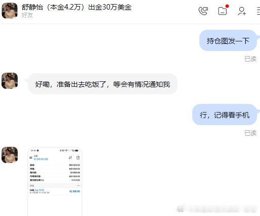 实盘在70位置果断进击多单斩下收益，截至目前斩下210点收益！！没办法，这波行情太快只能我实盘独自享受，大家都是真金白银的跟上我，有什么策略第一时间肯定都是发到实盘当中给大家进场，这也是陆征团队的好处了，实时性盈利俱在！![并不简单][并不简单]  #金饰价格被指降幅有限##金价##黄金# ​