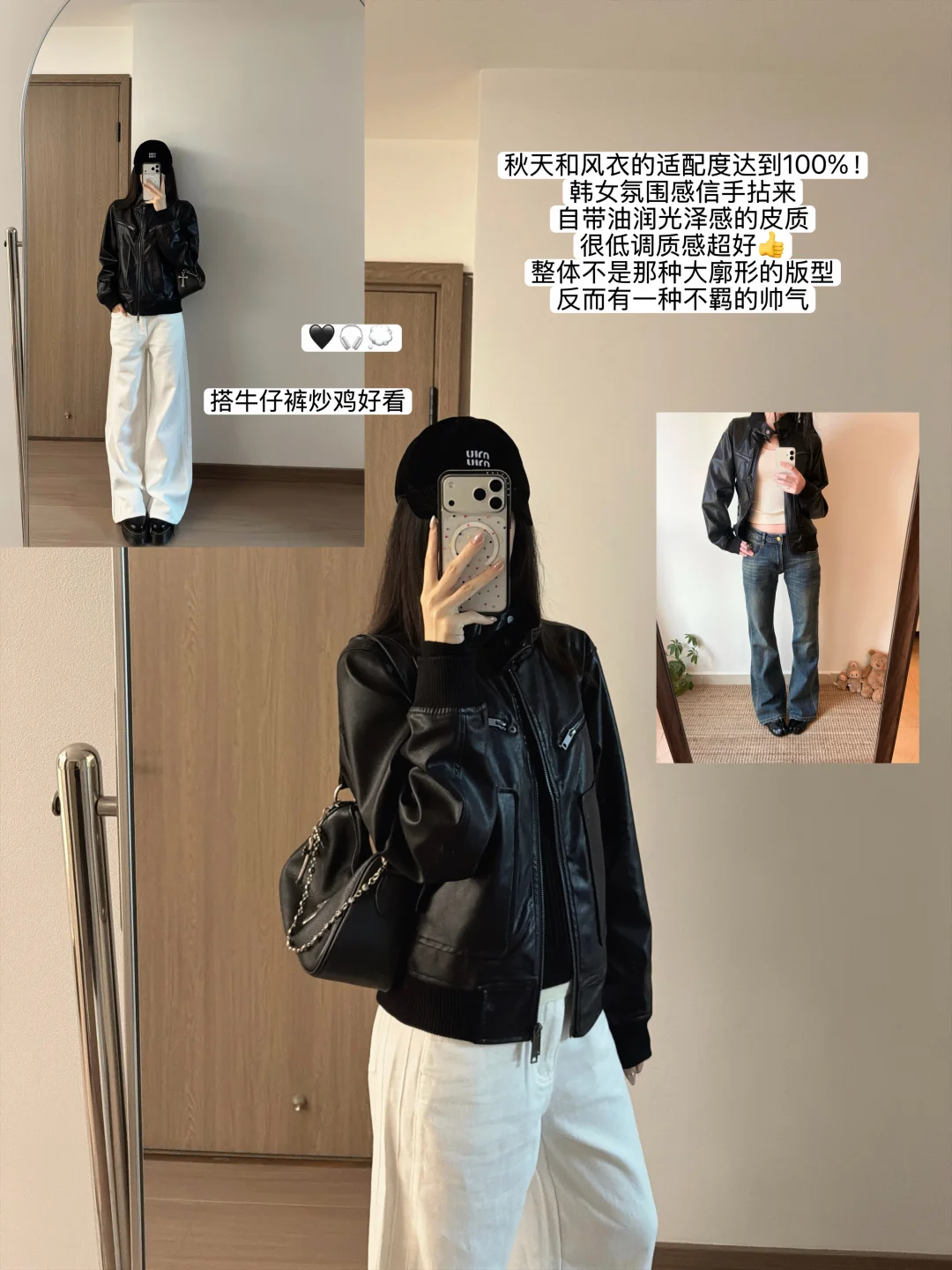 穿皮衣的季节来噜～方智玟同款get🖤