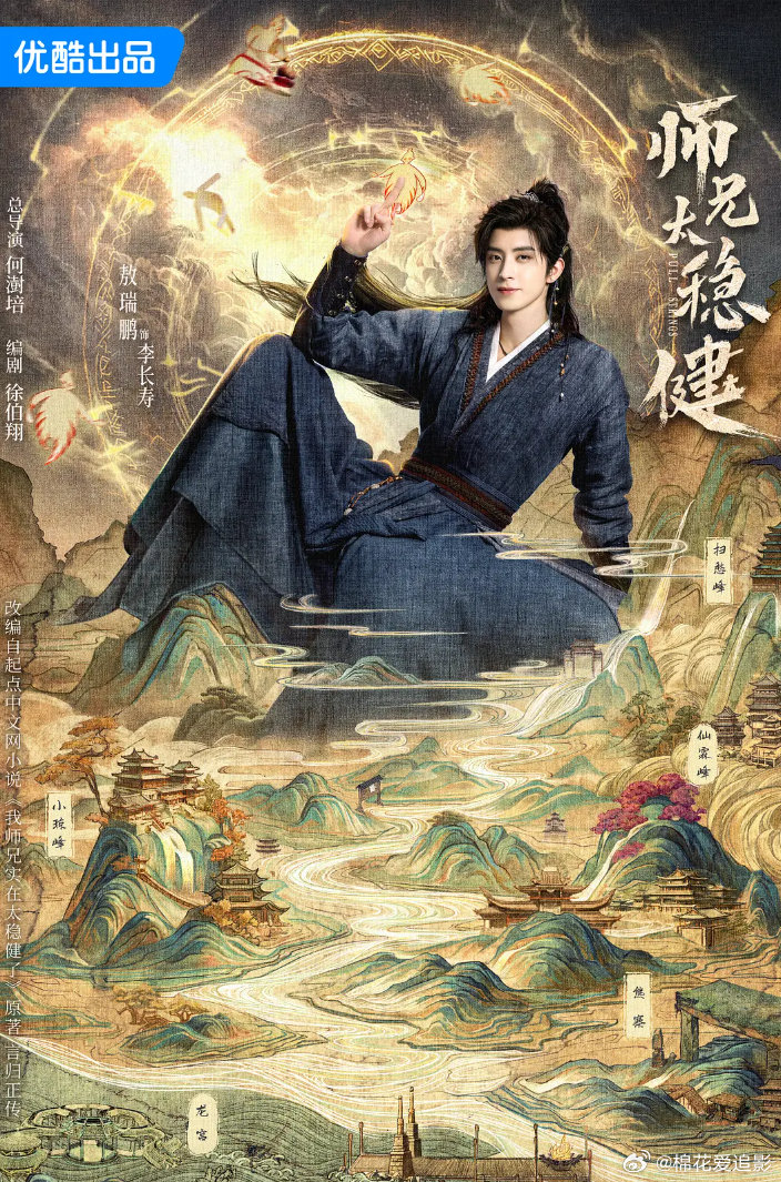 师兄太稳健 更至第1~12集资源 4K高码
先👍后取[祈祷] ​