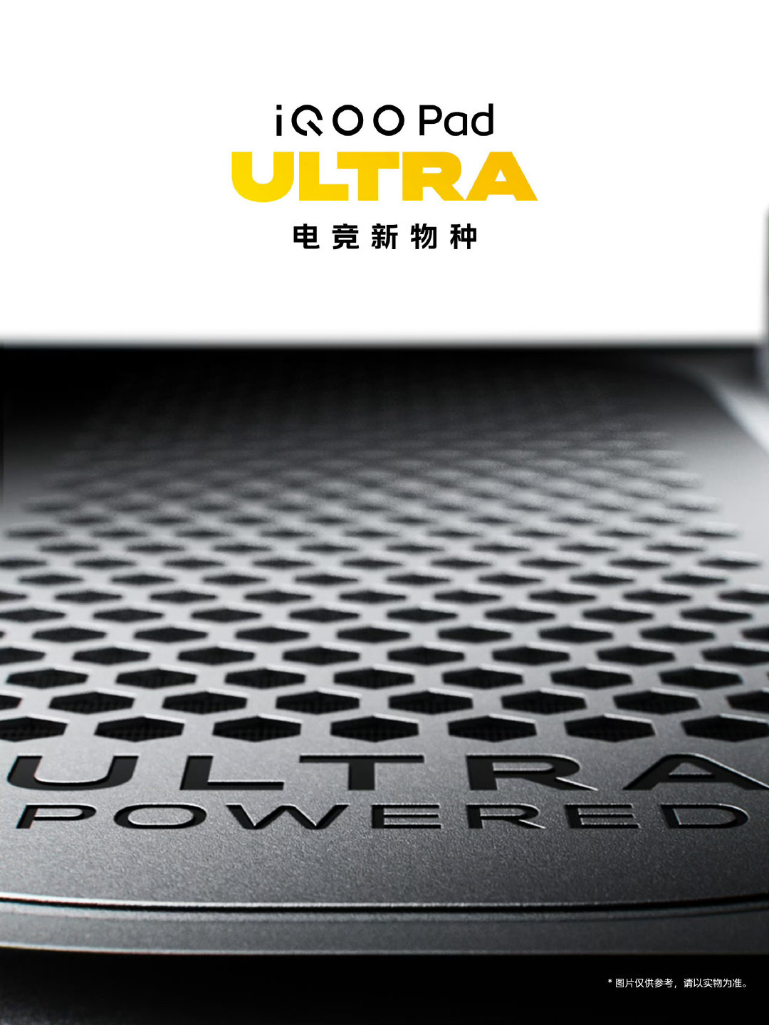 #iQOO Pad Ultra##iqoo[超话]#iQOO Pad Ultra细节曝光，镜头旁边有呼吸灯环，还有主动散热风扇，看起来风扇超级大，听说风扇还是直触soc，散热效果应该会非常好[doge]配合最新的骁龙旗舰芯片，性能这块应该是没有对手[doge]如果想要一台好的电竞小平板可以等等iQOO Pad Ultra ​