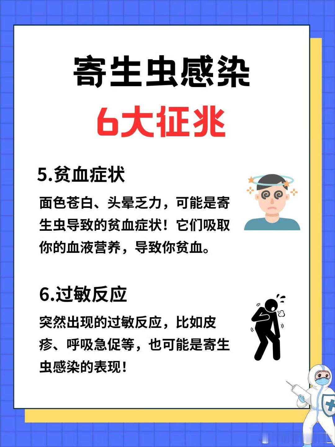 #5人聚餐后全部确诊肝吸虫病##爱吃生菜的人天塌了#

不要生吃蔬菜，广东人肝吸虫感染率8.9%，主
因是凉拌空心菜。

2023年全国土源性线虫的感染率为19.56%，而
不是流传的4.1%。

宁波抽检结果，葱虫卵携带率87.50%，香菜为
37.%生菜14.29%。

经过清洗消毒后，也只下降了一半左右，喜欢
葱花香菜的天 ​