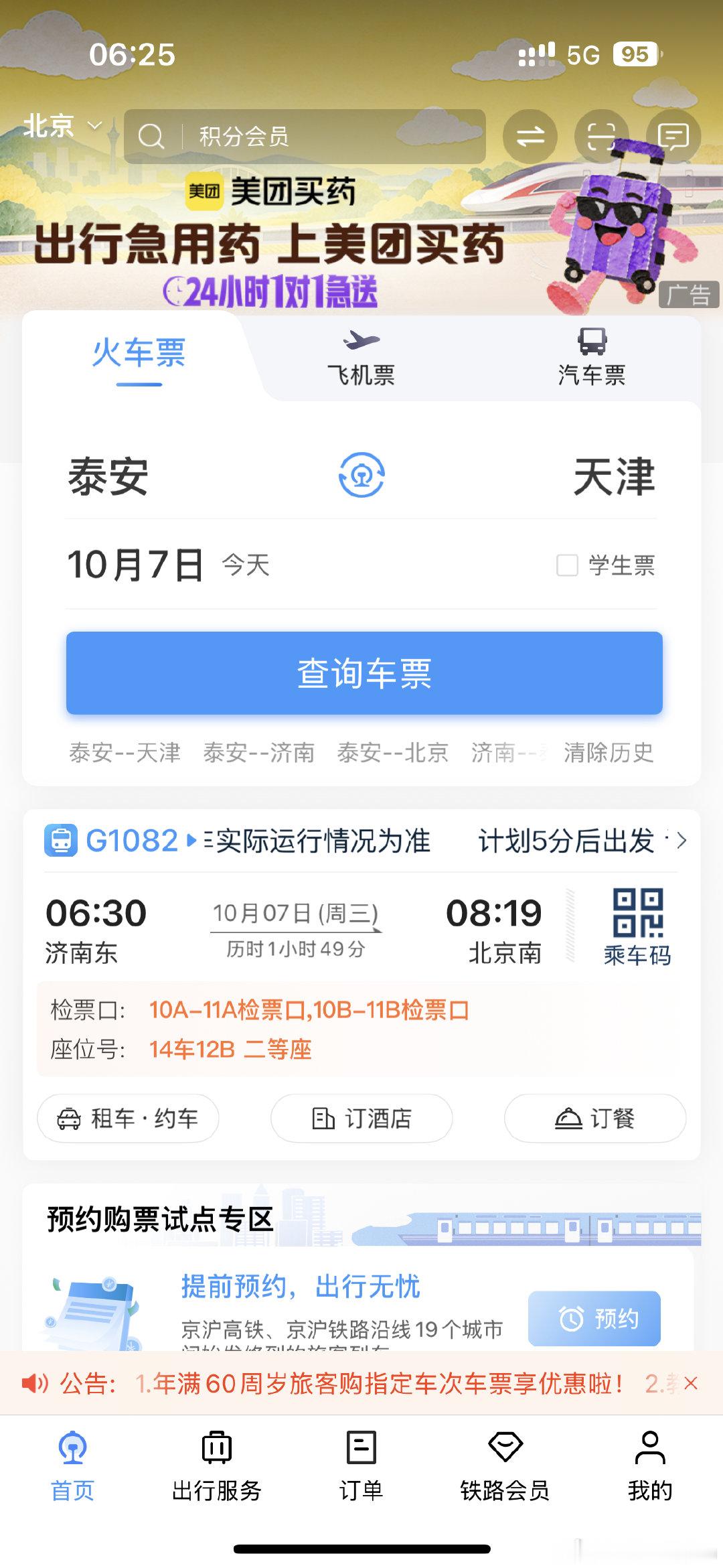 就这么水灵灵的从B换到F喽[馋嘴] ​