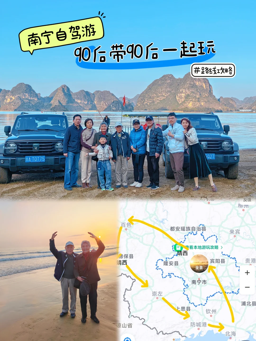 重生之我带四代人在南方过春节放假🌅南宁