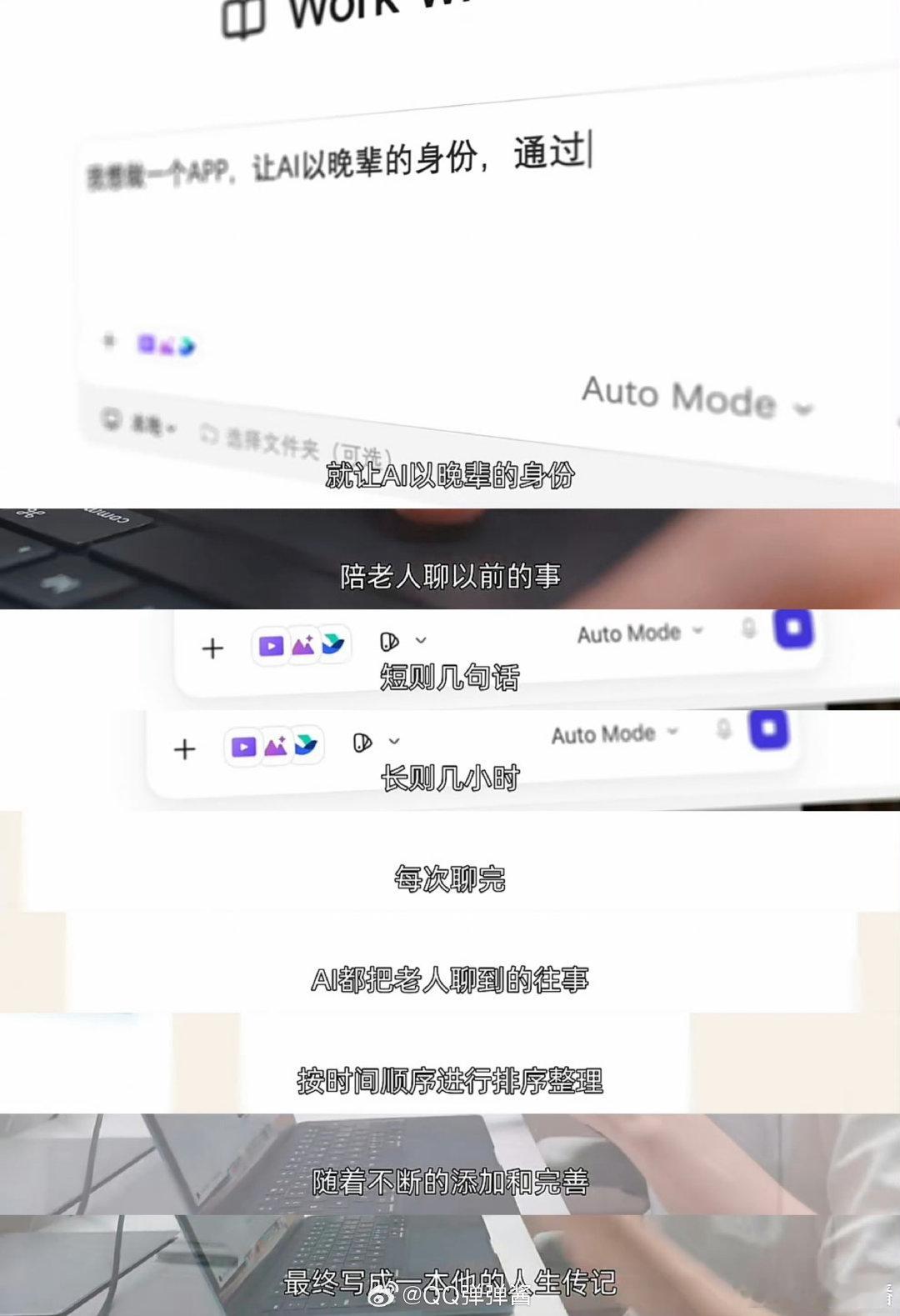 #ai把我的生平写成了史书##族谱也进入ai时代了##赵丽颖儿子想想7岁身高# 万万没想到族谱来到AI时代！把长辈零散的回忆交由AI整理，普通人的生平也能记录成册，留住属于自家的家族往事。 ​