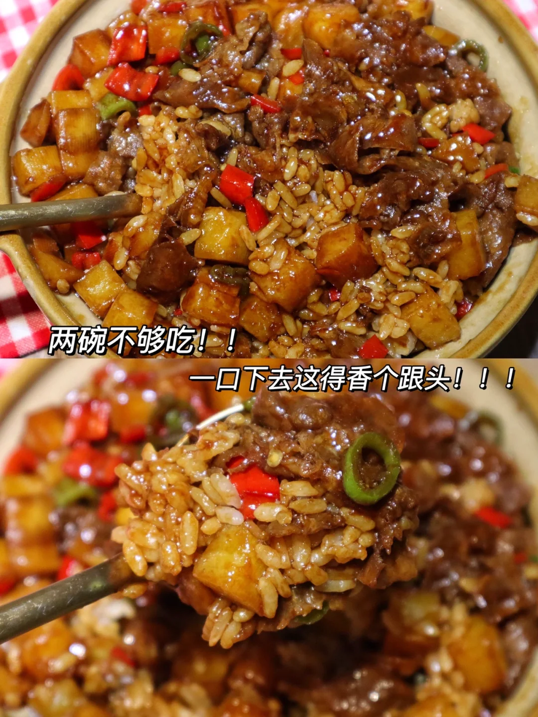 真想让你们都尝尝这个土豆肥牛拌饭！好吃哭！