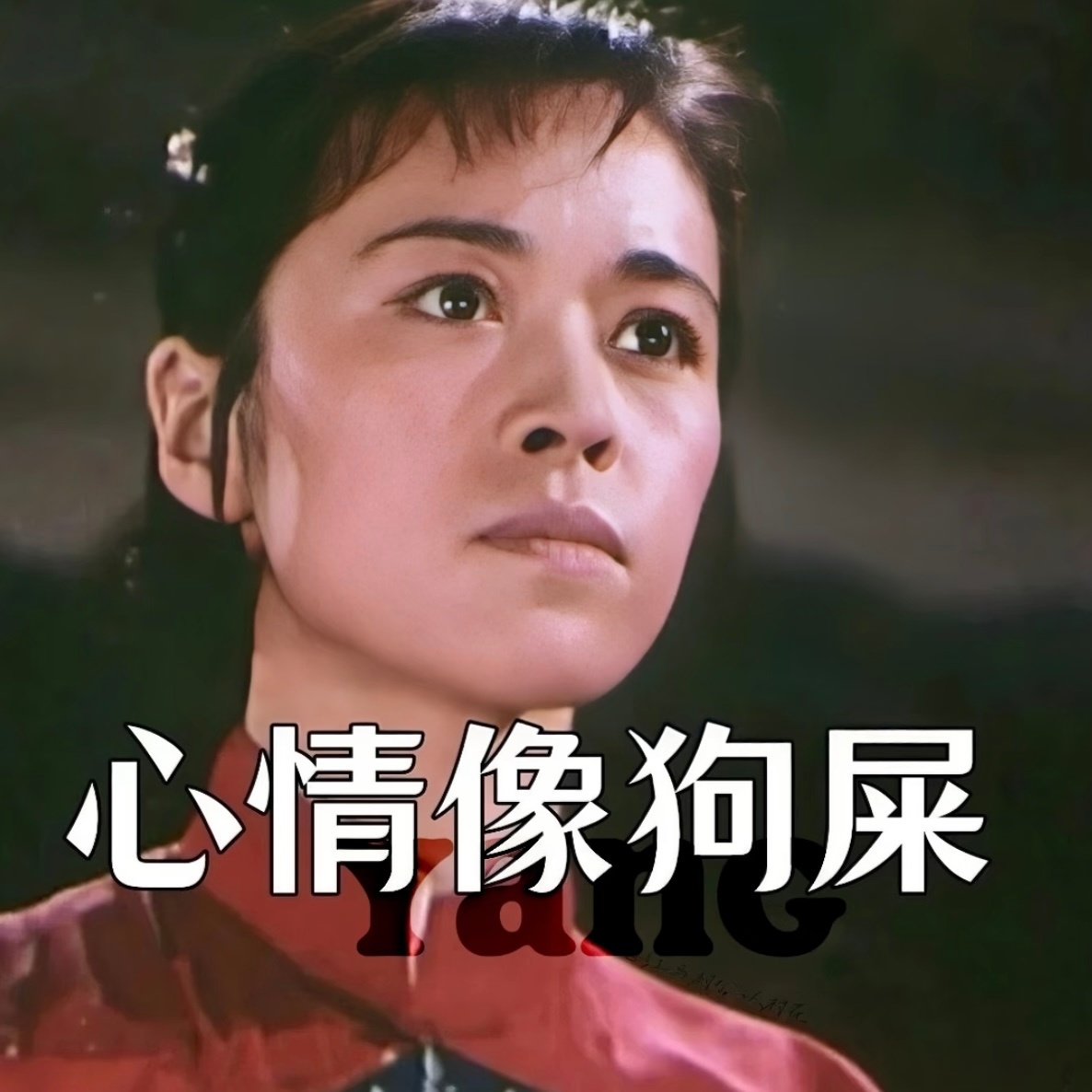 花自己挣的钱真的很不爽又烧心 ​