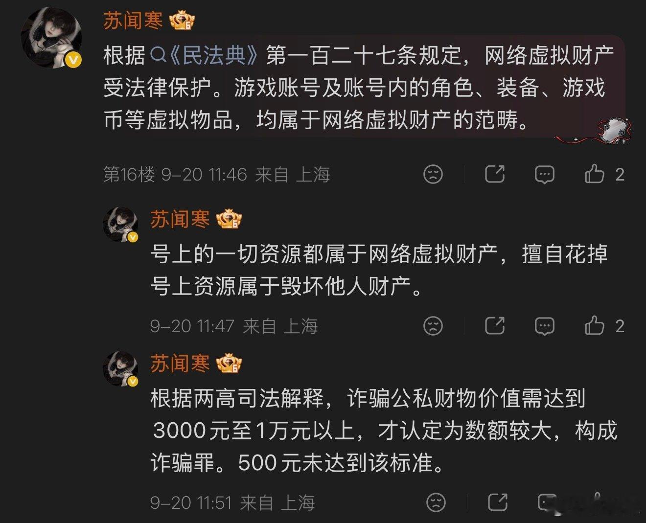 #sky光遇共号[超话]#  如果一定要强词夺理的话那我觉得你需要一点普法 
二编：我不站共号也不站号主，吃瓜我吃了全程，如果你一定觉得我有立场那请便。多共固然有错但毁号就是正确的吗？ ​