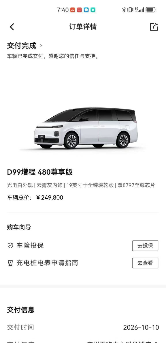 26年的零跑D99增程 480尊享版 指导价：24.98万
外白内灰，原版原漆，新车车况。个人一手，，纯电续航352公里，满油满电可以跑1000公里，整车质保4年或12万公里，19寸轮毂，超大空间，新车落地26多，现在这台100公里 23多#新能源二手车 #零跑D99 #新能源商务车 #后排电动座椅 #空间大的车