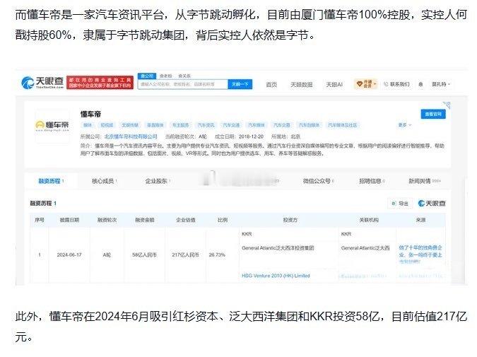 难怪懂车帝这么硬气，
换做其他媒体这测试视频早就被封杀，下架了，
背后有平台支撑，话语权确实不一样。
#尊界通报刹车踏板断裂# ​